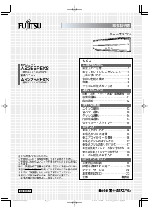 説明書 富士通 AS255PEKS エアコン