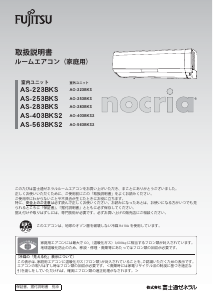 説明書 富士通 AS-223BKS エアコン