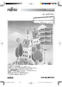 説明書 富士通 ASE2804T エアコン