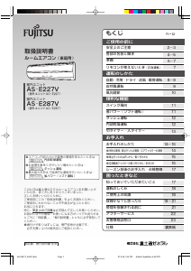 説明書 富士通 AS-E227V エアコン