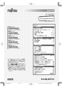 説明書 富士通 ASE405K エアコン