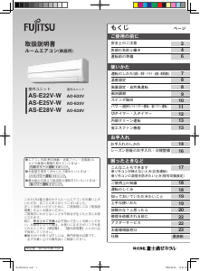 説明書 富士通 AS-E22V-W エアコン