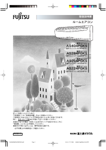 説明書 富士通 AS224PGKS エアコン