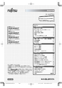 説明書 富士通 ASE4005T エアコン