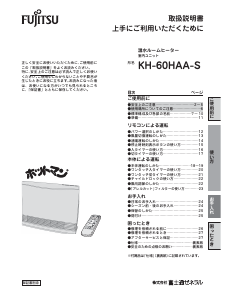 FUJITSU】温水ルームヒーター ホットマン KH-60HAA-S 包ん