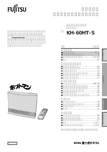 説明書 富士通 KH-60HT-S ヒーター