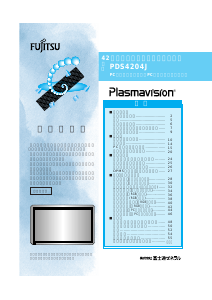 説明書 富士通 PDS4204J-H Plasmavision プラズマモニター