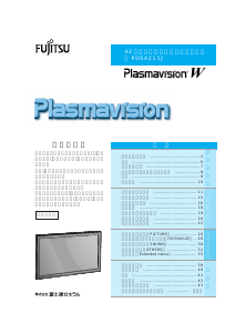説明書 富士通 PDS4211J-H Plasmavision W プラズマモニター