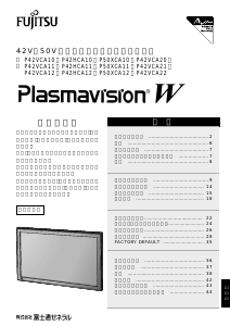 説明書 富士通 P50XCA10JH Plasmavision W プラズマモニター