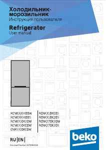 Руководство BEKO RCNK310K20W Холодильник с морозильной камерой