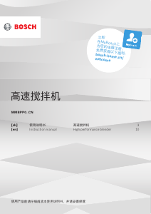 说明书 博世 MMBPP0PLCN 搅拌机