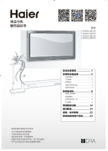 说明书 海尔LS48AL88U51LED电视