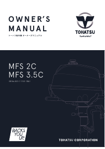 説明書 トーハツ MFS 2C 船外機