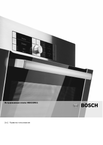Руководство Bosch HBX33R51 духовой шкаф