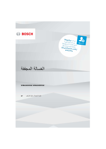 كتيب بوش WNA244X0GC غسالة ومجفف