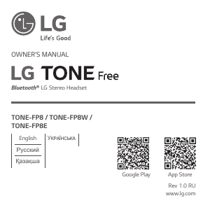 Руководство LG TONE-FP8 Наушники