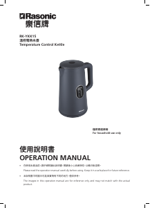说明书 樂信牌 RK-YKK15/B 水壶