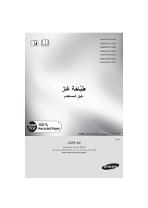 Mode d’emploi Samsung NA64H3030AS/PC Table de cuisson