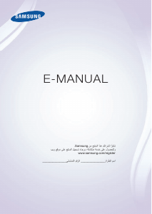 كتيب سامسونج UA55F9000AT تليفزيون LED