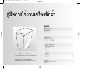 Manual Samsung WA12PS Washing Machine