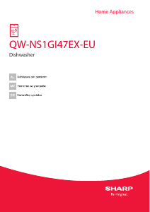Прирачник Sharp QW-NS1GI47EX-EU Машина за миење садови