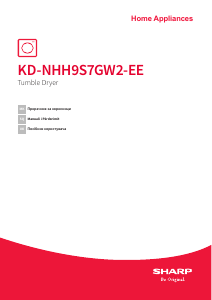 Прирачник Sharp KD-NHH9S7GW2-EE Апарат за сушење