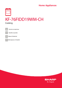 Прирачник Sharp KF-76FIDD19WM-CH Опсег