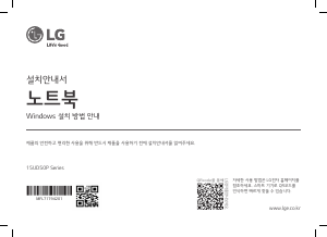 사용 설명서 엘지 15UD50P-GX30K 랩톱
