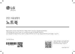 사용 설명서 엘지 13U70Q-GR5SK 랩톱