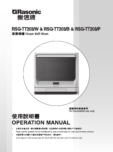 Manual Rasonic RSG-TT203/B Oven