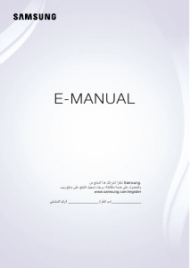 كتيب سامسونج UA48J5200AR تليفزيون LED