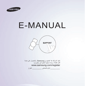 كتيب سامسونج UA40ES6200W تليفزيون LED