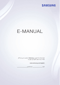 كتيب سامسونج UA58J5200AW تليفزيون LED