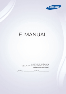 كتيب سامسونج UA48H6400AR تليفزيون LED