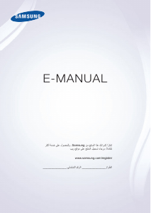 كتيب سامسونج UA55JS7200W تليفزيون LED
