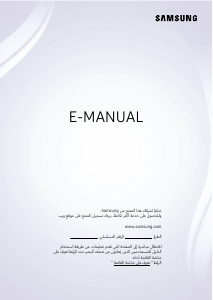كتيب سامسونج UA43TU8000U تليفزيون LED