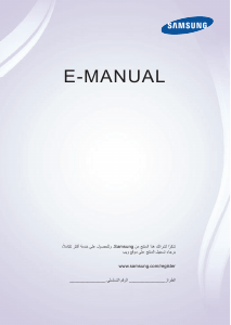 كتيب سامسونج UA75F6400AW تليفزيون LED