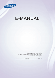 كتيب سامسونج UA75F8000AR تليفزيون LED