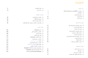 كتيب سامسونج UA43M5100AS تليفزيون LED