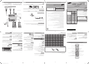 كتيب سامسونج UA48H5003AR تليفزيون LED