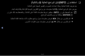 كتيب سامسونج UA49M5100AR تليفزيون LED