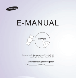 كتيب سامسونج UA50ES6200R تليفزيون LED