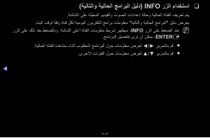 كتيب سامسونج UA50J5100AK تليفزيون LED
