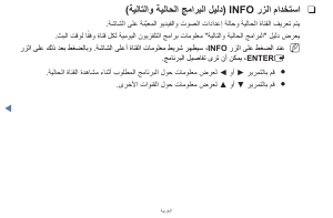 كتيب سامسونج UA55J5100AK تليفزيون LED