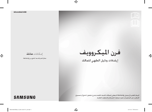 Mode d’emploi Samsung MG402MADXBB Micro-onde