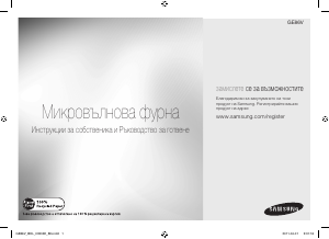 Manual Samsung GE86V-WW Cuptor cu microunde