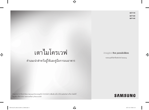 Handleiding Samsung GE711K/XST Magnetron