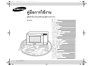 Handleiding Samsung M1933N Magnetron