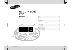 Handleiding Samsung MW102W Magnetron