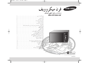 Mode d’emploi Samsung GE614W Micro-onde